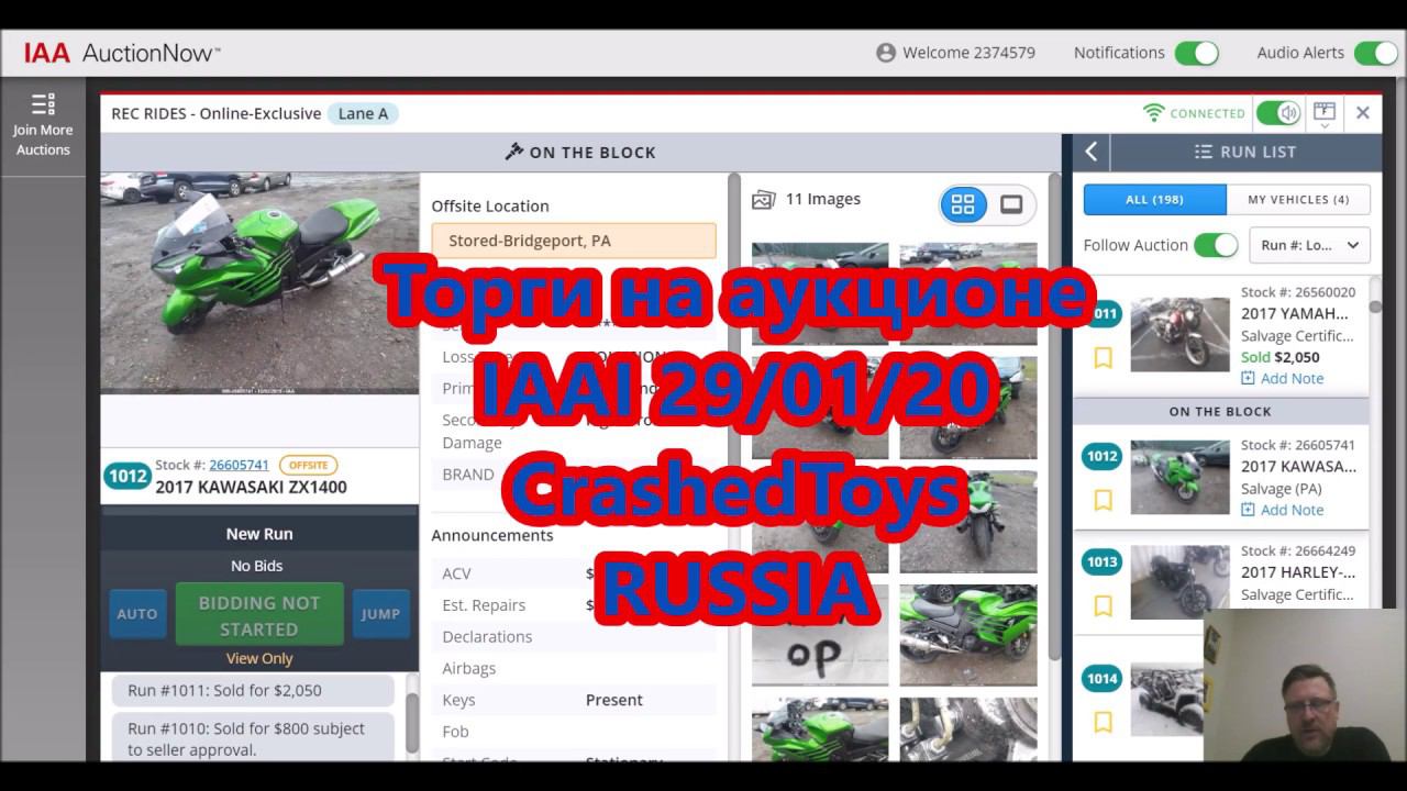 Торги 29 01 на аукционе IAAI смотреть онлайн