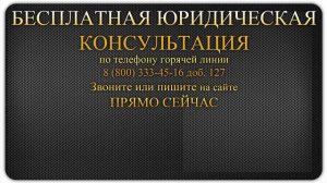 Конституция РФ. Статья 64.