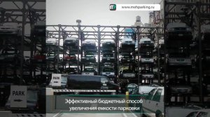 #shorts Механизированная многоуровневая парковочная система