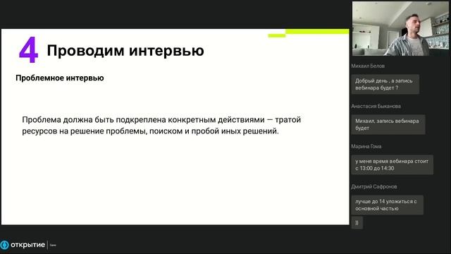 CustDev — как создавать продукт, который нужен не только вам, но и аудитории (Максим Маратович) смотреть онлайн