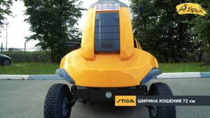 Stiga COMBI 2072 H / Обзор доступного садового райдера / Купи на Дачу