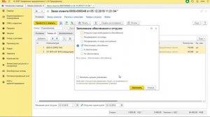 1С:ERP-Перемещение на склад готовой продукции. Оформление отгрузки клиенту. Видеокейс - часть 5