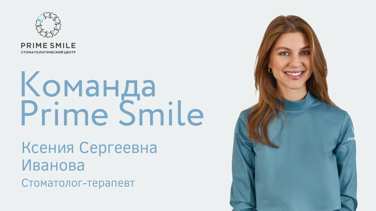 Знакомство с командой