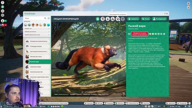 ЗОО СТРИМ | Planet Zoo смотреть онлайн