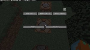 Как Создать Броню Бога в Майнкрафт 1.16.5