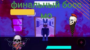 играем в мони с другом мы победили мони  3 часть