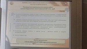 Поддержка в растениеводстве. Крым 2020