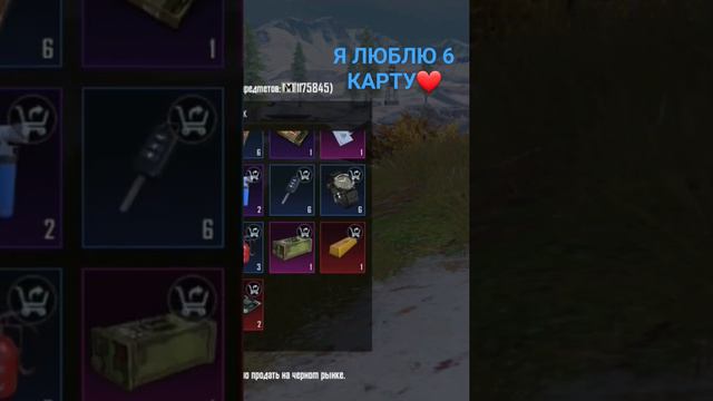 снова доказываю что 6 карта лучше чем 5 #metroroyale #pubgmobile #pubggamer