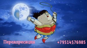 Блошки в упряжке / Коллекторы и звонки / Капли тетушки Фиры