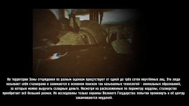 S.T.A.L.K.E.R: Зов Хельмера - Интро (HD, 1080P)