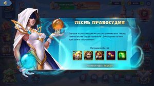 Mighty Party Стрим загадка