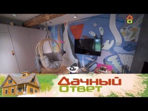 "Дачный ответ": Минимализм и авангард в загородной гостиной