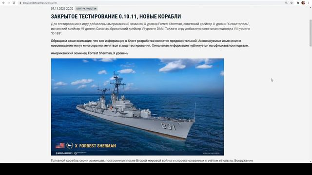 ⚓ ЗАМЕНА СТАЛИНГРАДУ? ПРЕМИУМ ПОДЛОДКА!💥Что нас ждет на Новый год в патче 010.11+ НОВЫЕ КОРАБЛИ WoW смотреть онлайн