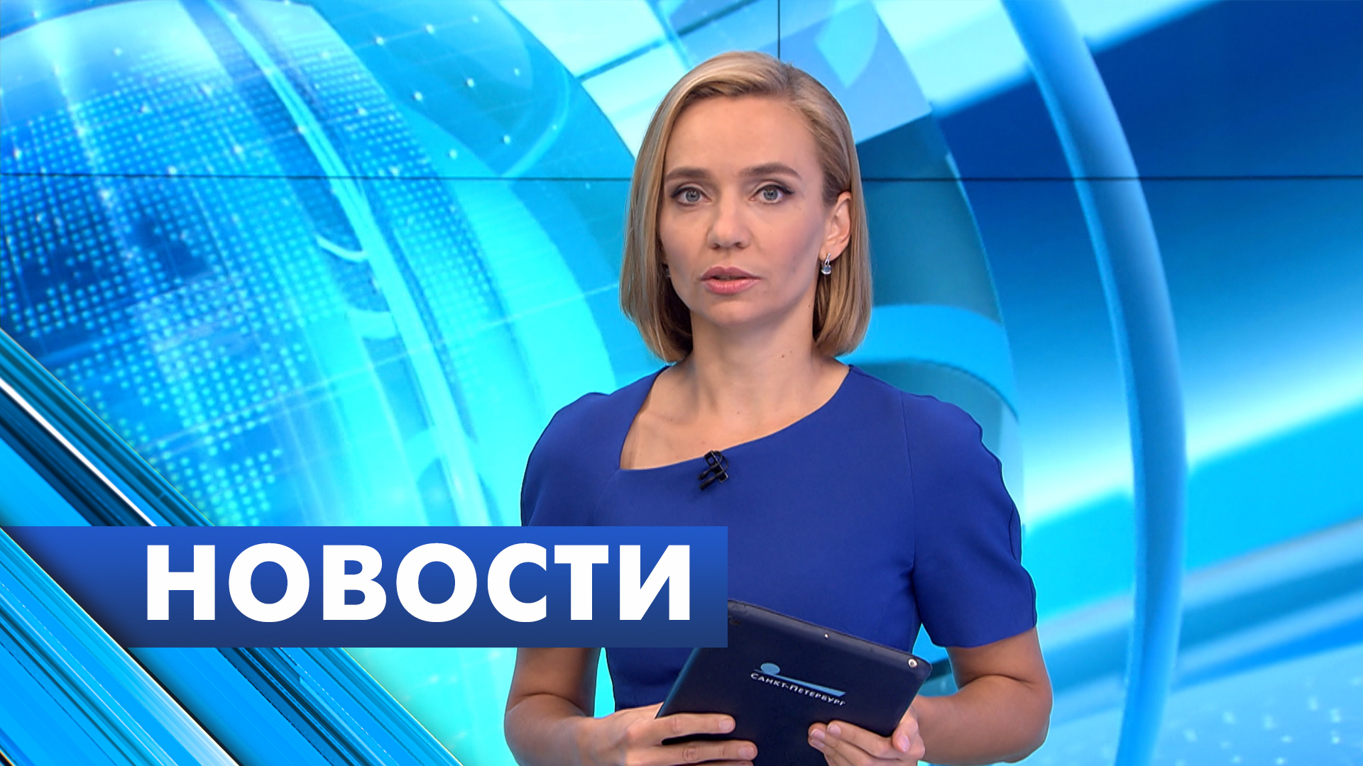Главные новости Петербурга / 20 августа