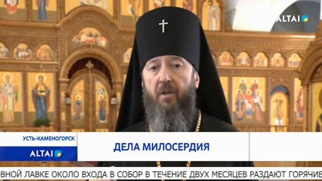 Дела милосердия