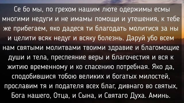 ТОЛЬКО СЕГОДНЯ ЦЕЛИТЕЛЬ ПАНТЕЛЕЙМОН помогает каждому. Молитва целителю Пантелеймону.