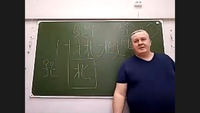 03 03 2021 Иероглифы урок №5.