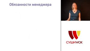 1 Описание Должности