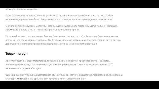 Теория струн кратко и понятно