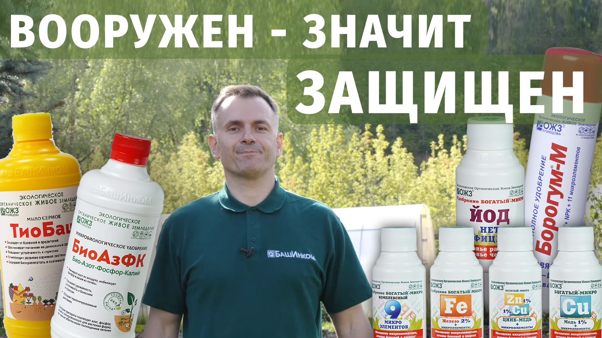 Самые полезные советы от биолога Дмитрия Скотникова  На все случаи жизни