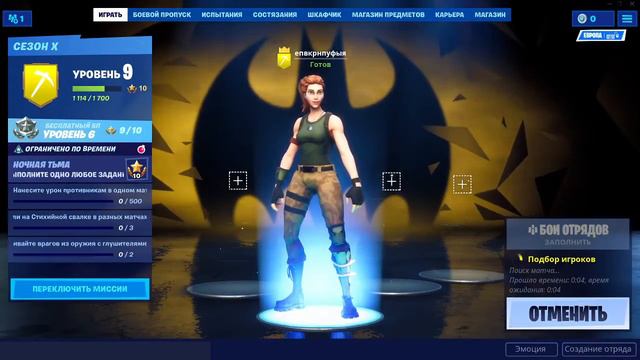 фортнайт с канапэ смотреть онлайн