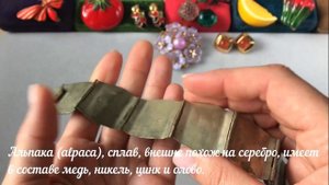 173. Летняя роскошь! Яркие винтажные украшения. Распаковка посылки.