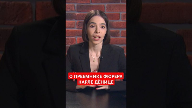 Победа, которую хотели украсть #папочкаканцлера #история #германия