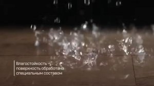 Обзор ламината My Step