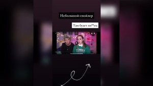 (4 часть) Люба Бич и Сережа ты же знаешь что мы тонем но тебе нужна лишь я