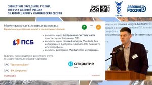 Мандарин - платежная платформа для ломозаготовителей