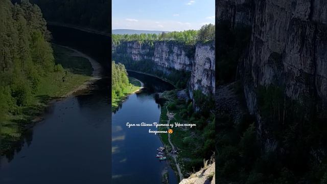 Тур на Большие Айские Притесы каждое воскресенье! Выезд из Уфы. Просто едем.ру