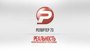 Реальность 19.07.22 | Ульяновск