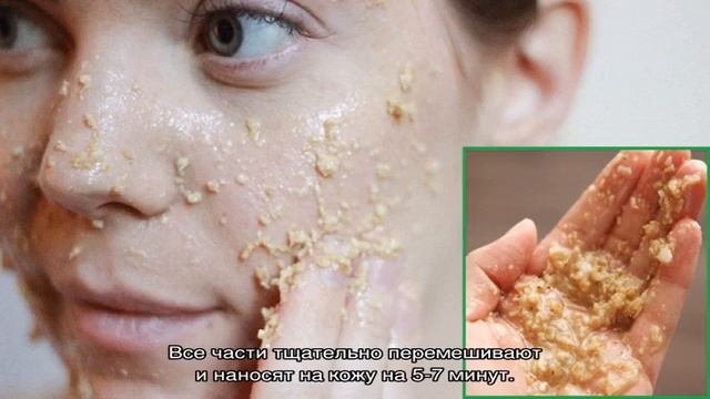 Умывание овсянкой