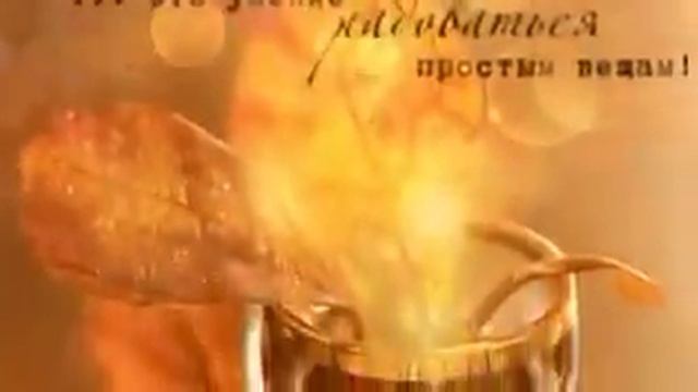 Пожелание счастья от Юлии Славянской...