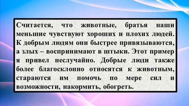 Сочинение рассуждение на тему «Добро и зло» смотреть онлайн