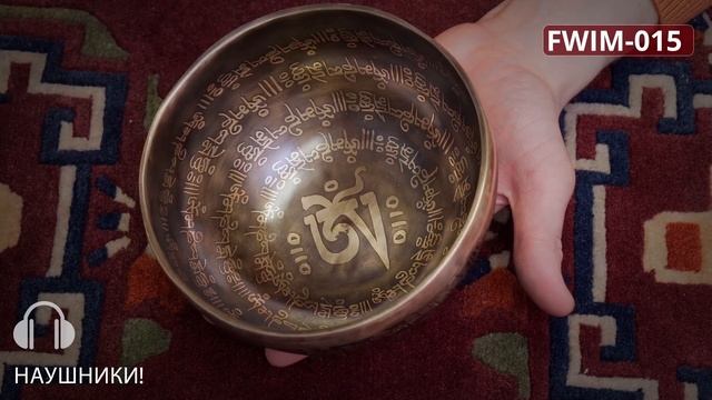 fwim 015 Поющие чаши купить / Купить тибетские чаши для массажа / Поющие чаши для йоги и медитации смотреть онлайн