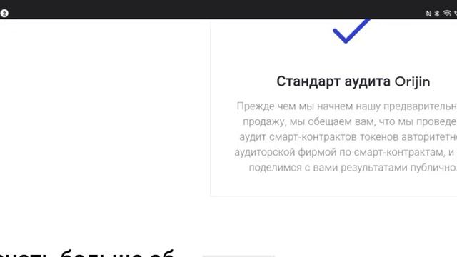 Orijin finance: вторая часть обзора смотреть онлайн