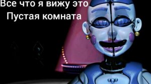Голос Баллоры с переводом 😊