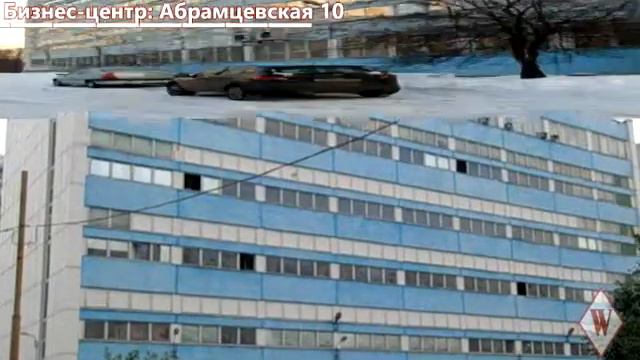 WIKIMETRIA| Бизнес-центр: Абрамцевская 10 | АРЕНДА ОФИСА В МОСКВЕ смотреть онлайн