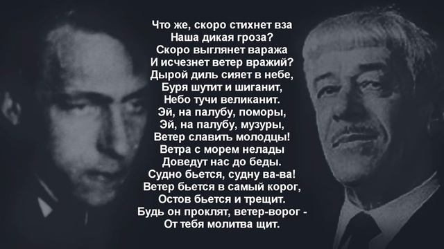 Велимир Хлебников "Море". Читает Семён Кирсанов