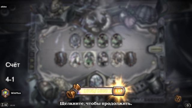 Красивый финиш и переход в серебро 😁