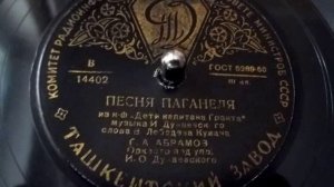 Георгий Абрамов - Песня Паганеля ("Капитан, улыбнитесь!") - из к/ф "Дети капитана Гранта" - 1950