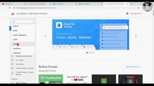 Как отключить рекламу на весь сайтах в google chrome