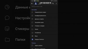 ИКОНКА ТЕЛЕГРАМ ПРЕМИУМ БЕСПЛАТНО