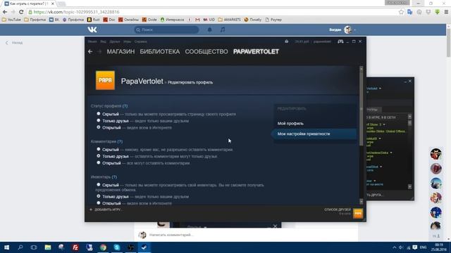 Инструкция по входу на Steam пиратку Rust смотреть онлайн