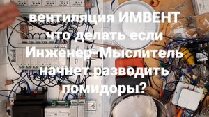 #вентиляция ИМВЕНТ, Вилпе Хелсбокс, что делать когда производитель исчезнет?