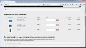 Урок 29. Шаблон корзины