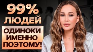 Одиночество в отношениях — норма или нет? Как почувствовать себя любимым в паре