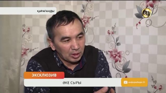 Эксклюзив: Қарағандыдағы қанды оқиғада көз жұмған азаматтың әкесі ащы шындықты жеткізді смотреть онлайн