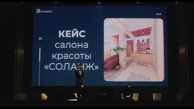 КЕЙС | Салон красоты «Соланж»